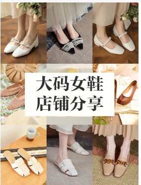淘宝女鞋店铺排行榜前十名有哪些?推荐几个口碑好的店