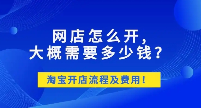 2024适合个人开店的网店平台有哪些？哪个最适合？