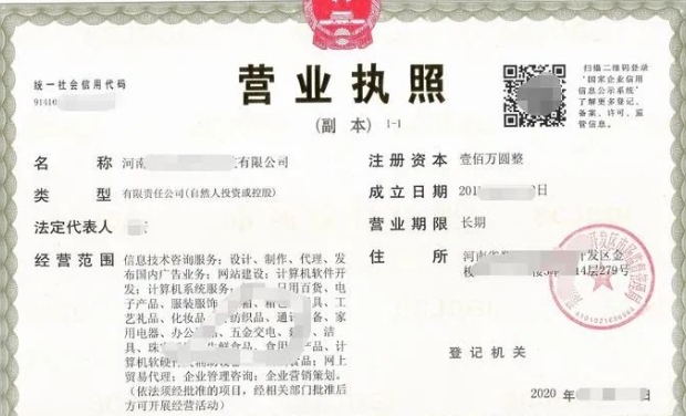 个人网店需要办理营业执照吗？条件和流程有哪些？