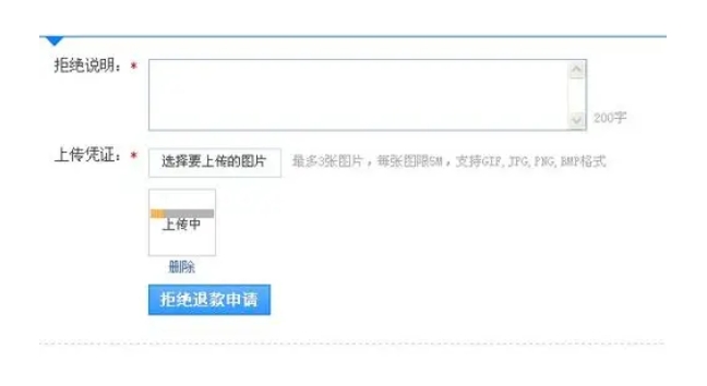 淘宝图片上传失败怎么回事？是什么原因？