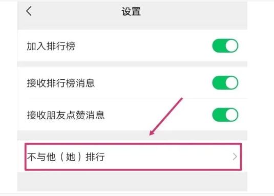 微信运动不计步怎么办？怎么设置的？