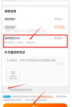 淘宝换货运费谁承担?运费险怎么算的?