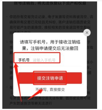 拼多多账号怎么注销?步骤有哪些?
