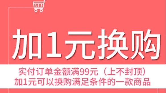 淘宝换购的东西是正品吗？可以单独发货吗？