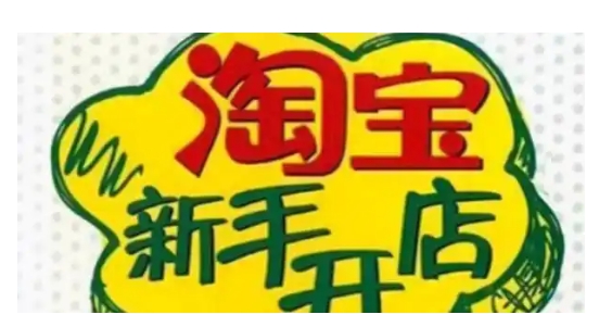 淘宝网开什么店生意好？一个人可以开两个店吗？