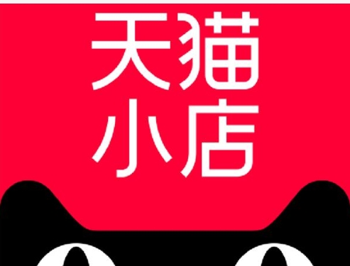 2024天猫小店加盟大概需要多少钱？能有多少利润？