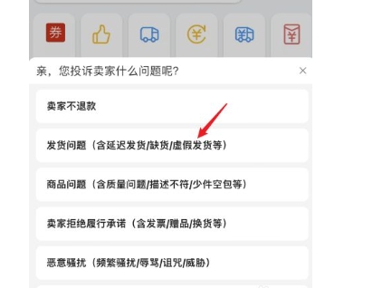 淘宝投诉电话是多少?淘宝怎么投诉卖家?