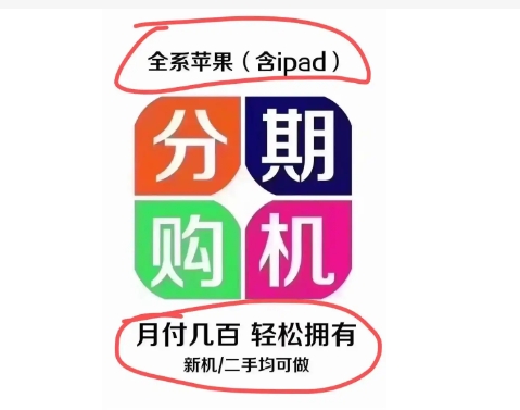 分期购怎么买手机？分期利息怎么算？