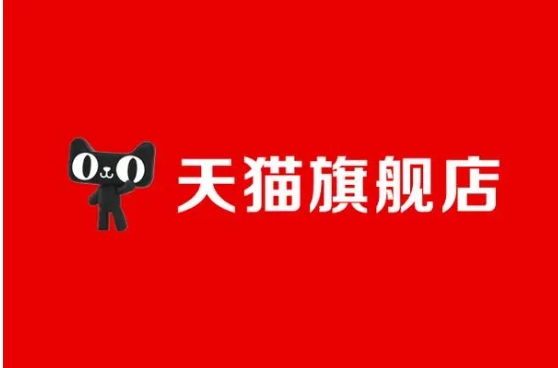 2024天猫官网商家入驻流程有哪些？费用有哪些？