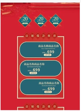 淘宝首页布局怎么设置?如何编辑的?