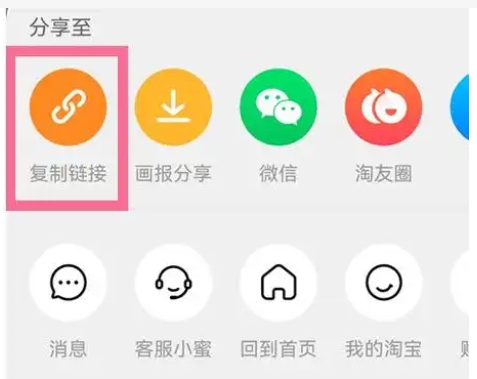 淘宝链接怎么发给微信好友？具体如何操作的？