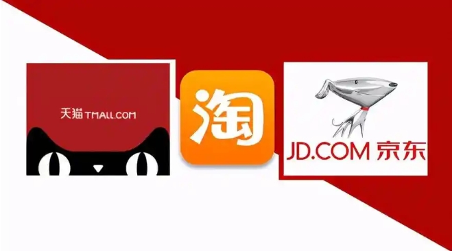 京东和天猫哪个货更真？哪个平台更可靠？