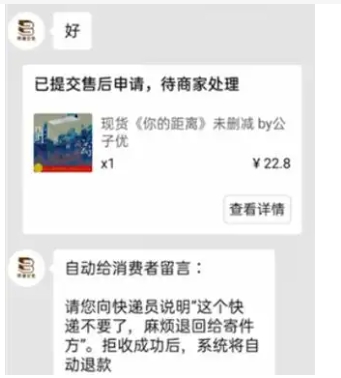 拼多多怎么拒收快递？正确的退款流程有哪些？