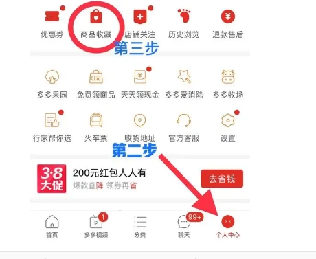 拼多多怎么加入购物车一起付款？会自动拼单成功吗？