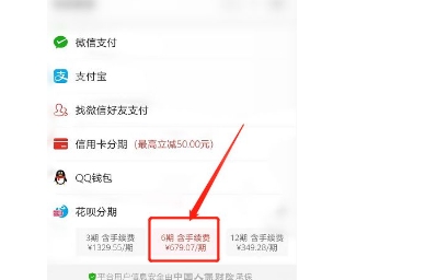 拼多多怎么分期付款买手机？注意事项有什么？