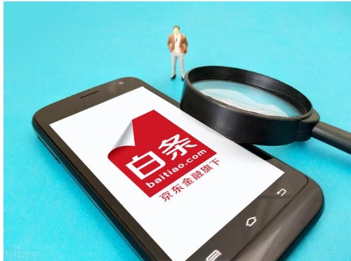 京东白条开通不用有没有影响?不用会产生费用吗？