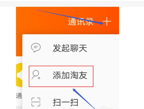 淘宝好友怎么加的？需要对方验证通过吗？