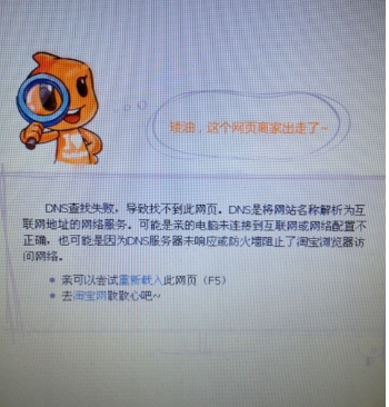淘宝打不开网页怎么回事?原因以及解决方法有哪些?
