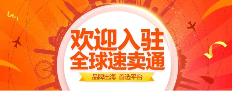 速卖通卖家网页版入口在哪?怎么进入的?