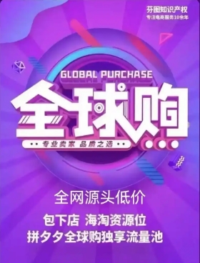 拼多多全球购的东西是正品吗?可靠吗?