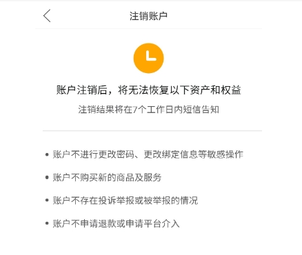 2024怎样注销拼多多实名认证？步骤有哪些？