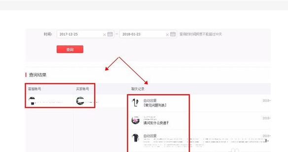 拼多多聊天记录怎么删除一部分？删了还能恢复吗？