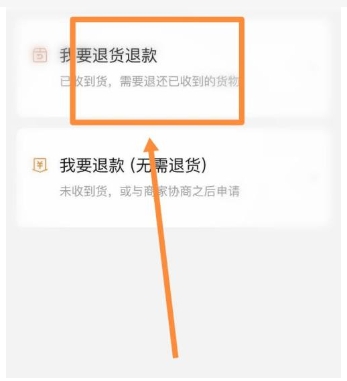 拼多多退货怎么寄回去给商家?退货注意事项有哪些?