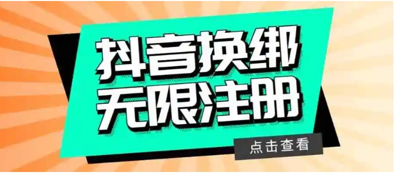 不用手机号如何注册抖音号？方法是什么？