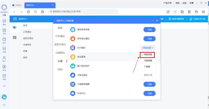 淘宝售后服务在哪里？怎么设置的？