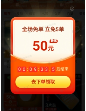 拼多多返现43.2元是真的吗?为啥还要身份证?