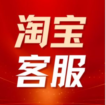 淘宝客服兼职招聘信息是真的吗？怎么加入？