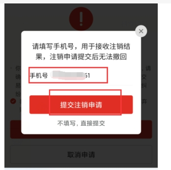 怎么注销拼多多账号永不登录？具体步骤有哪些？