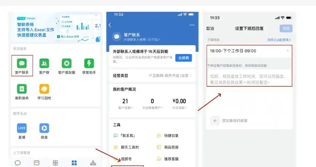 企业微信的自动回复在哪里设置？步骤是什么？