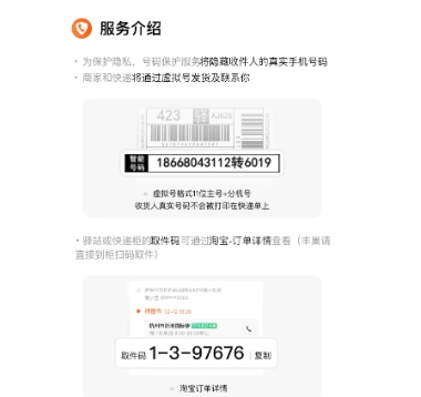 订单编号能查出来什么东西吗?会不会泄露个人隐私？