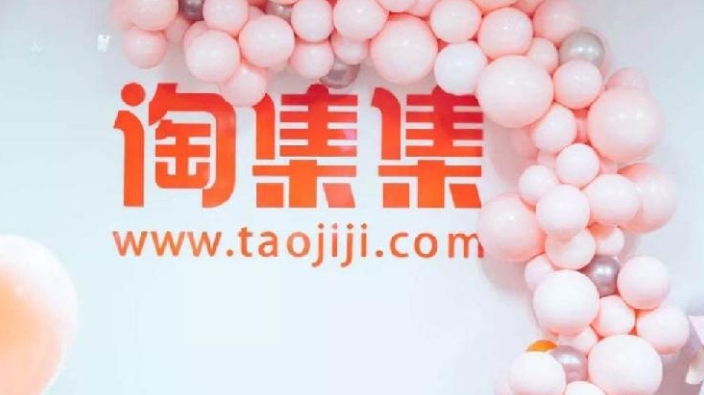 2024淘集集现在怎么样了?货款能追回吗?