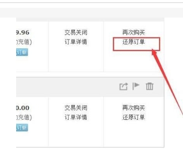 手机淘宝删除的订单如何找回？方法是什么？