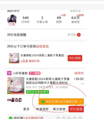 拼多多中直接免拼有什么后果?会不会加钱?