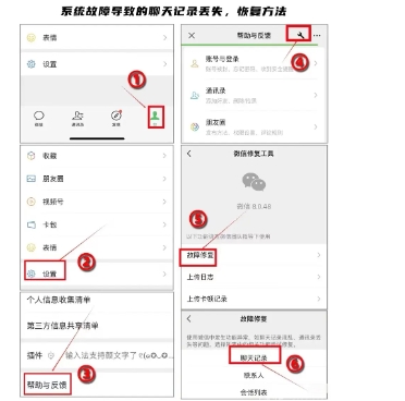 拼多多聊天记录怎么找回？有什么办法？