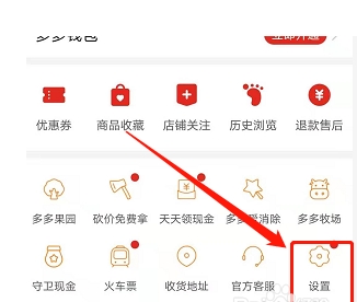 拼多多黑名单在哪里查看？对方会知道吗？