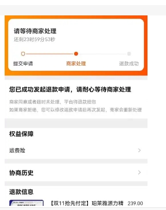 淘宝定金怎么退的？有什么技巧？