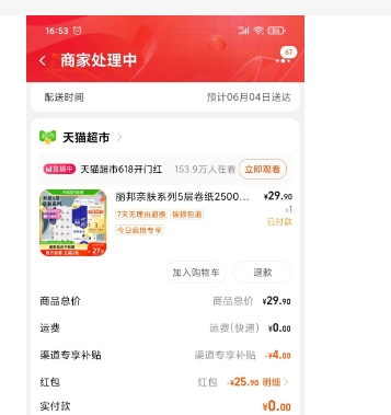 淘宝订单编号能查出来什么东西吗?泄露了会有什么影响?