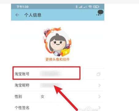淘宝的旺旺号在哪里找?怎么给客服留言?