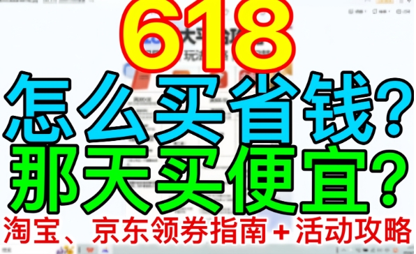 2024京东618当天最便宜吗？有哪些活动？