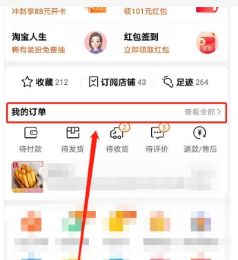 淘宝地址怎么修改送货上门？已近下单了还能改吗？