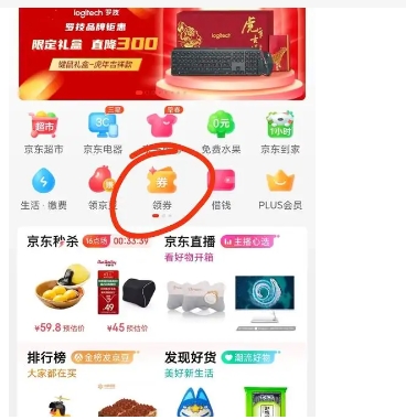 京东薅羊毛月入2万是真的吗？怎么玩的？