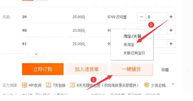 淘管家一键铺货怎么弄的？