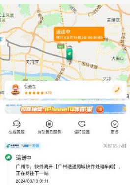 快递预计送达时间准吗?会提前吗?