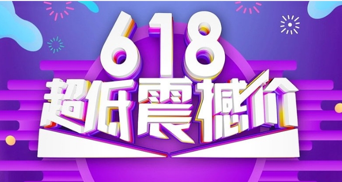 2024淘宝618什么时候最便宜？购物达人省钱攻略分享