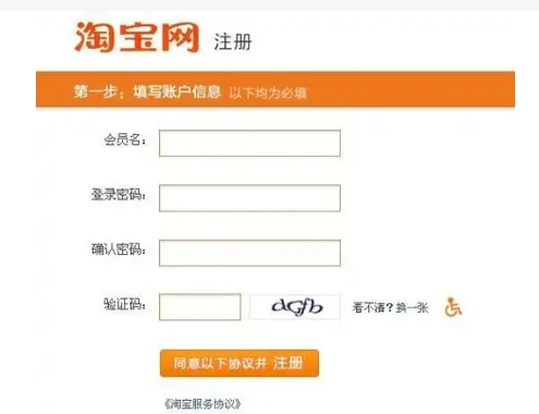 怎么申请第二个淘宝账号？具体如何操作的？
