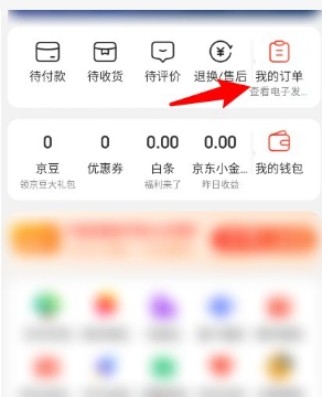 京东怎么删除购买记录和订单?具体怎么操作?